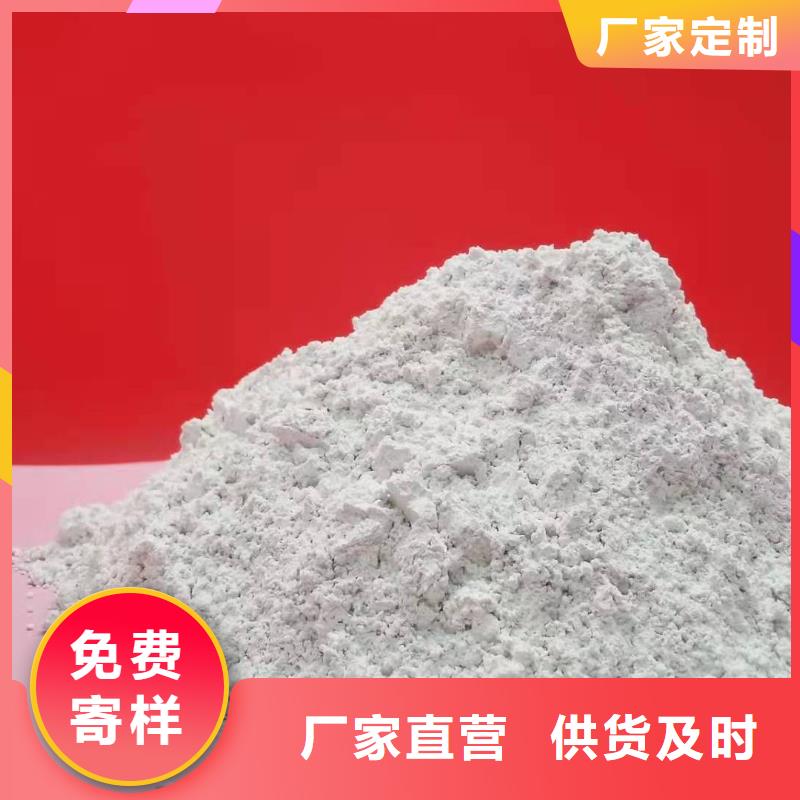 高活性氢氧化钙-高活性氢氧化钙质量优