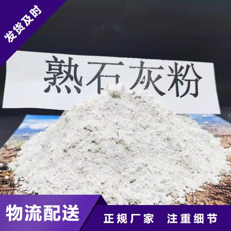 供应高比表氢氧化钙_品牌厂家