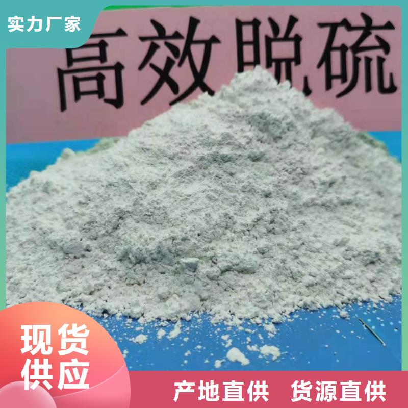 批发钙基脱硫剂的供货商