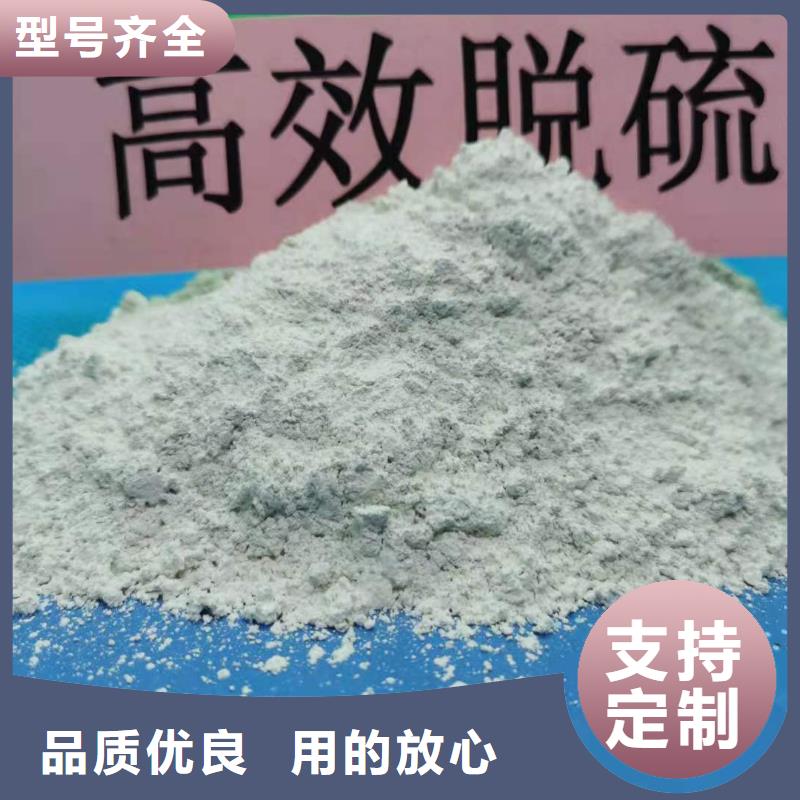 供应批发高活性钙基脱硫剂-省心