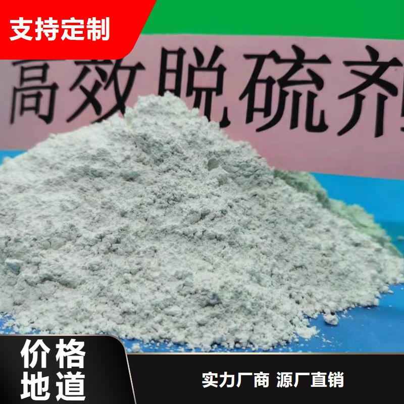 高活性氢氧化钙-品质看得见