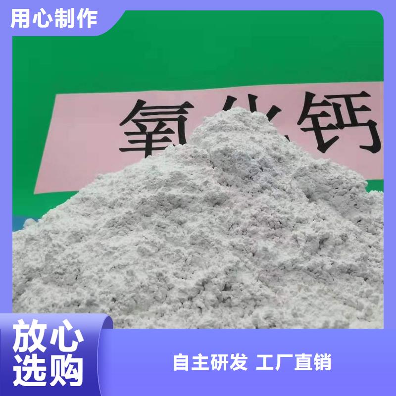 氢氧化钙_【灰钙粉】从源头保证品质