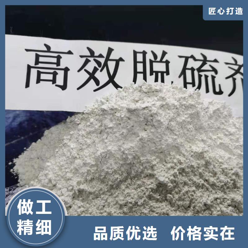 高活性氢氧化钙脱硫剂价格美丽