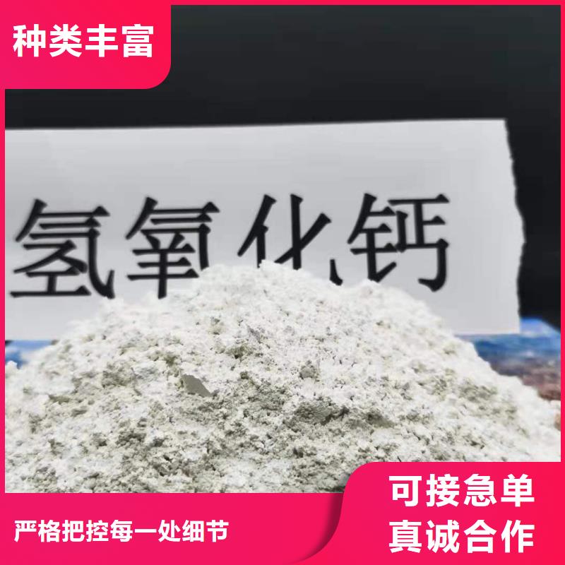 供应批发高活性氢氧化钙-保量