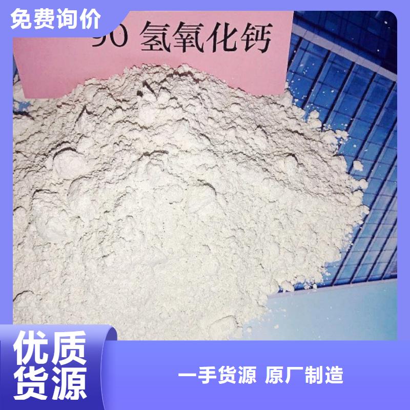 价格低的颗粒氢氧化钙品牌厂家