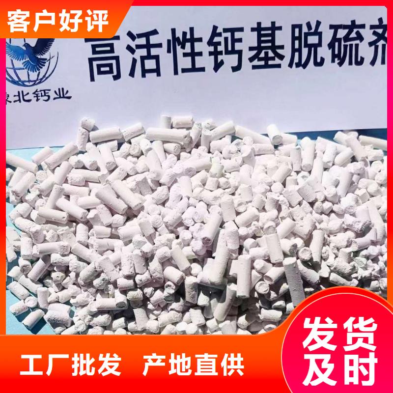 优惠的钙基高效脱硫剂批发商