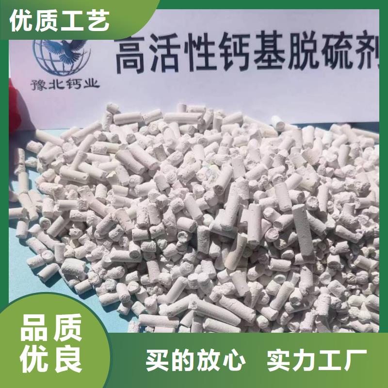 干法钙基脱硫剂-实力企业