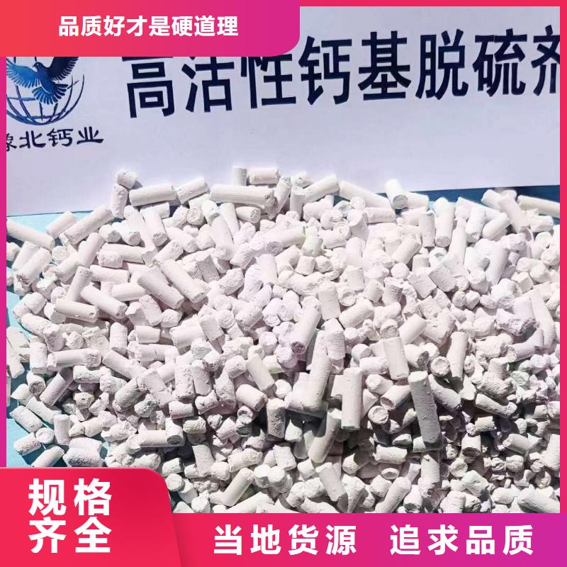 柱状氢氧化钙加工效果好