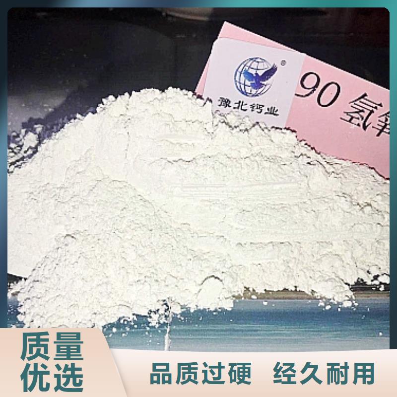 发货及时的氢氧化钙经销商