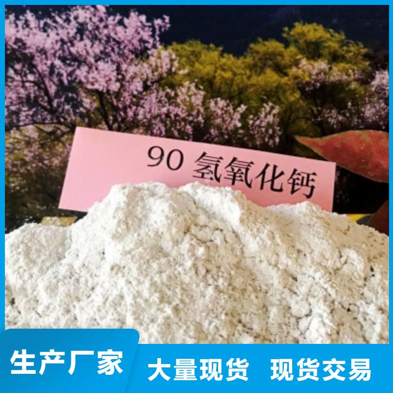 价格合理的高活性氢氧化钙脱硫剂销售厂家