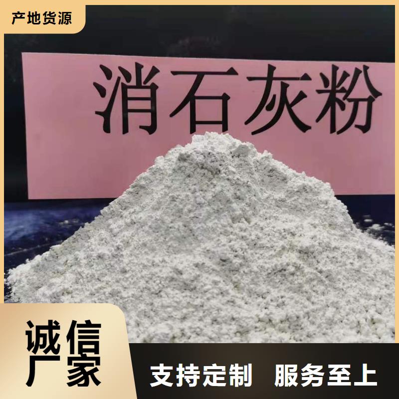 定制高活性氢氧化钙的经销商