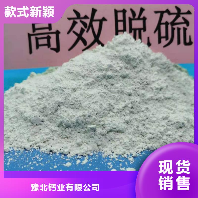 高活性氢氧化钙脱硫剂价格-生产厂家