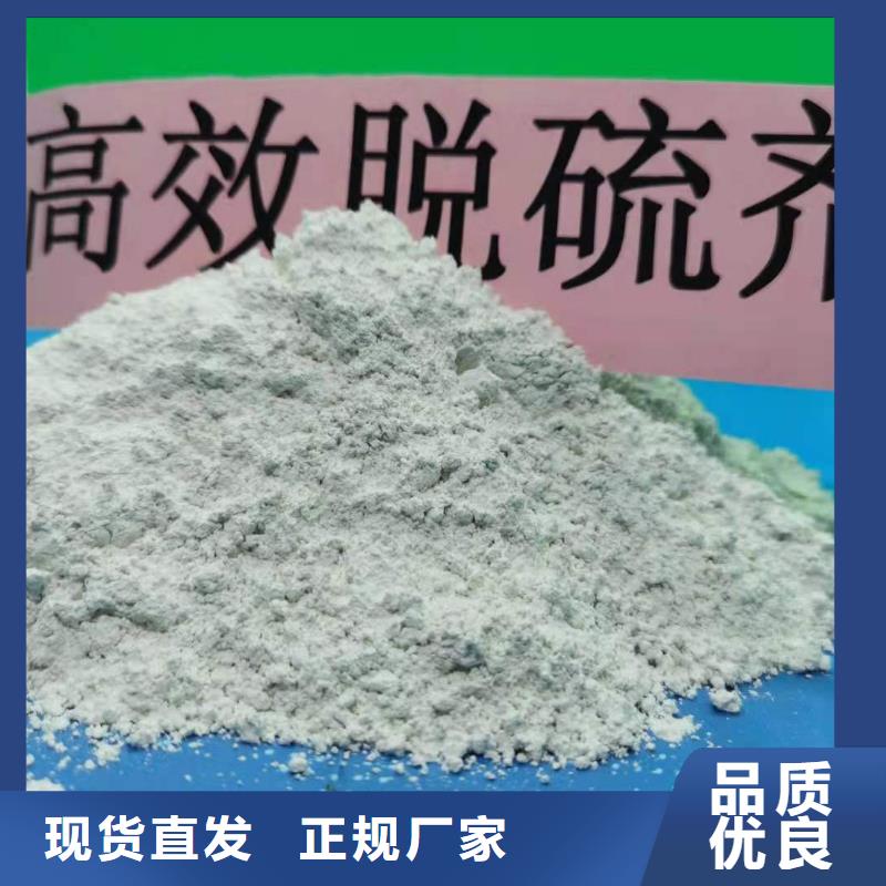 高比表氢氧化钙现货价格多晶硅脱硫