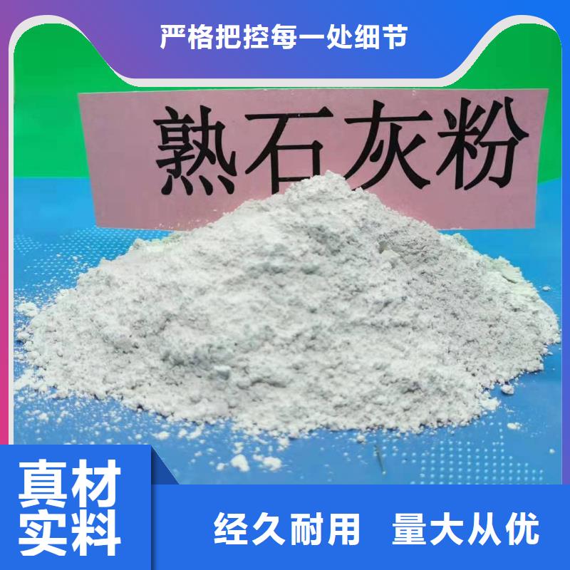 专业销售高活性氢氧化钙-放心