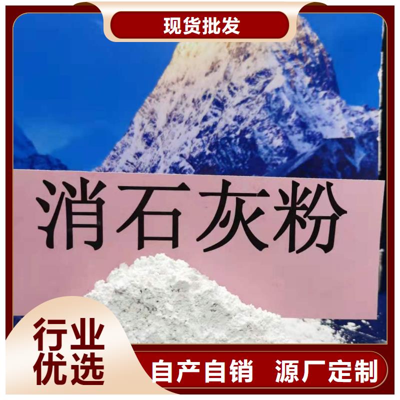 专业生产制造高纯氢氧化钙公司