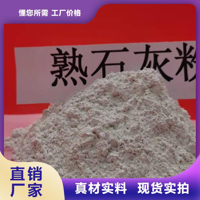 高比表氢氧化钙厂价批发