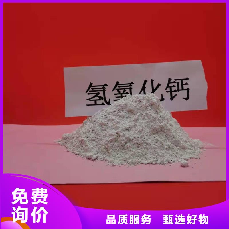 氢氧化钙脱硫剂-氢氧化钙脱硫剂供应商