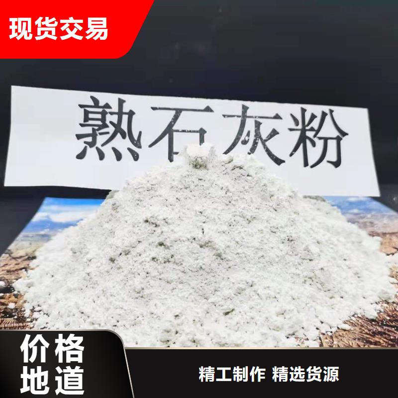 柱状氢氧化钙以诚为本欢迎咨询