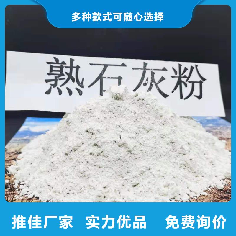 定制高活性氢氧化钙脱硫剂的厂家