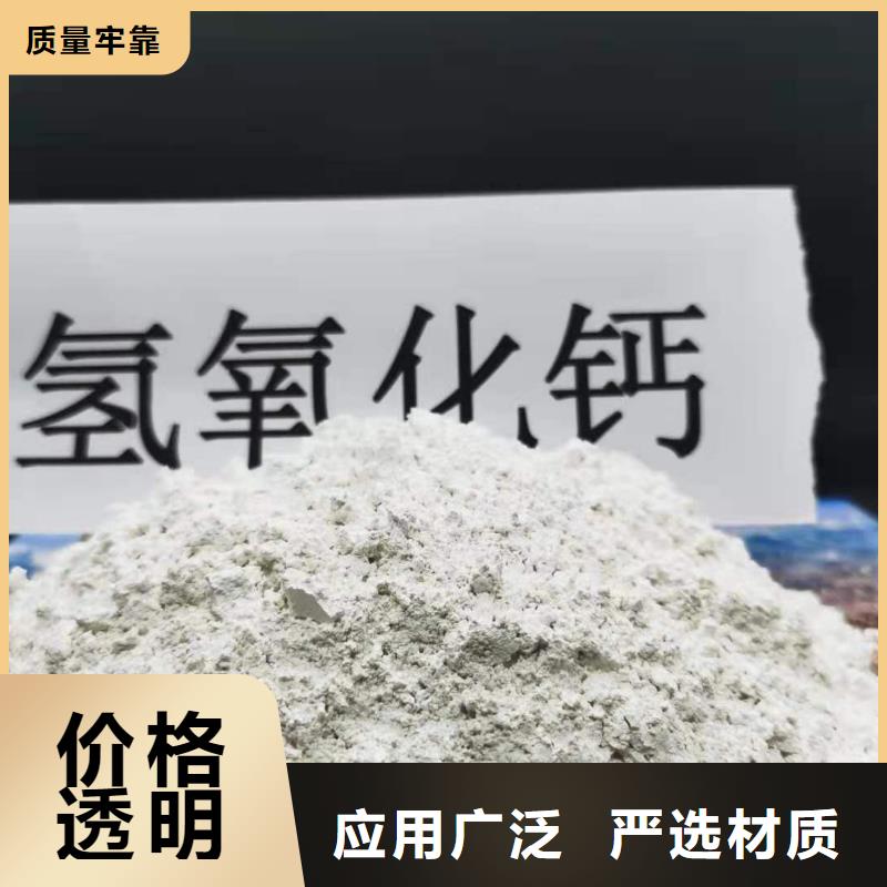 高活性氢氧化钙生产厂家_大量现货