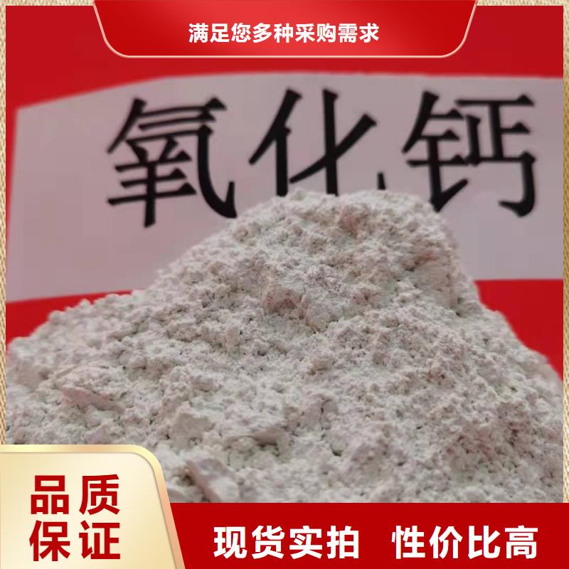 高活性氢氧化钙-好产品用质量说话