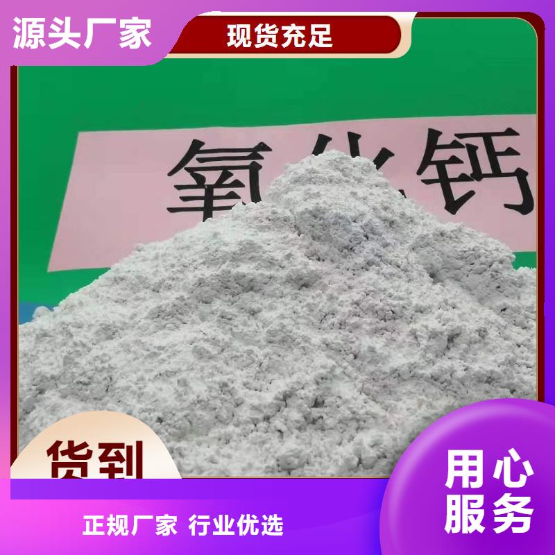 柱状氢氧化钙优选品质厂家