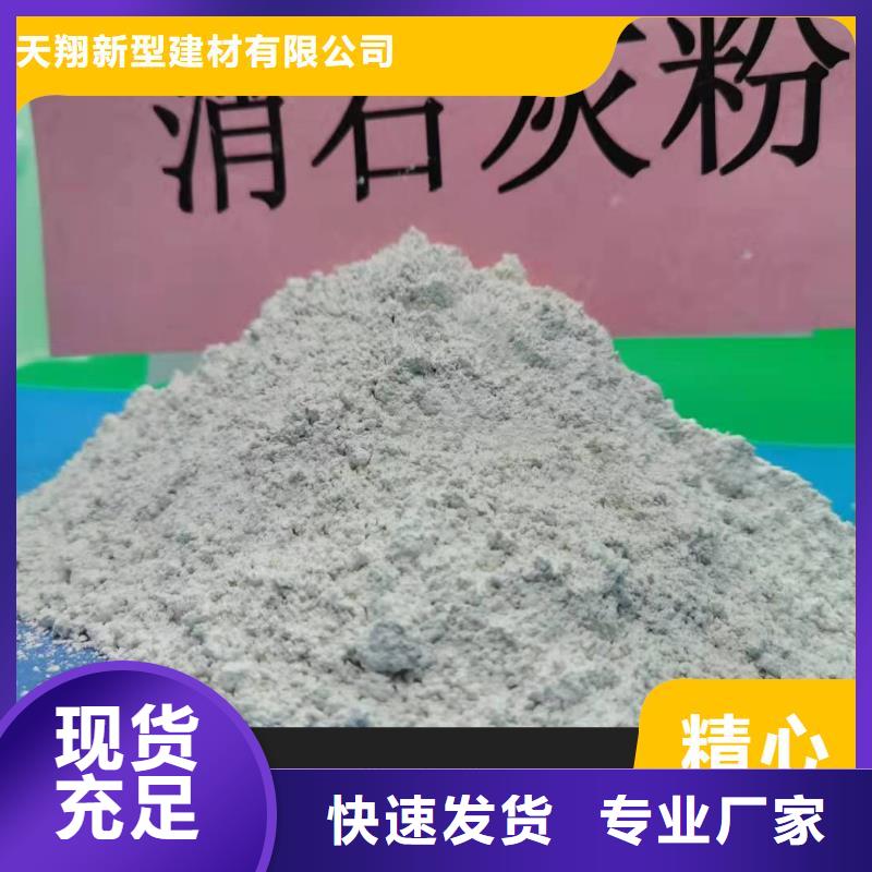 【工业级氢氧化钙-氢氧化钙型号齐全】