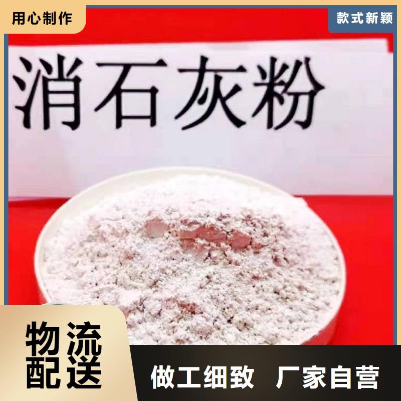 定制高活性氢氧化钙的经销商