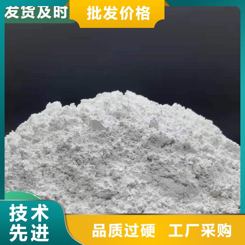 高活性氢氧化钙-好产品用质量说话