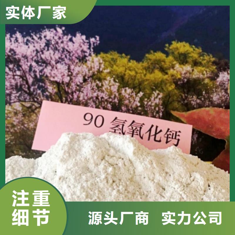 氢氧化钙脱硫剂用于皮革梳皮详解