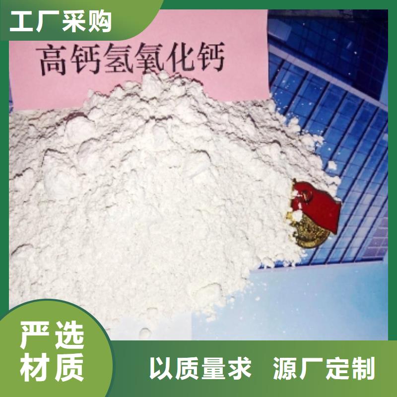 氢氧化钙-熟石灰工厂现货供应