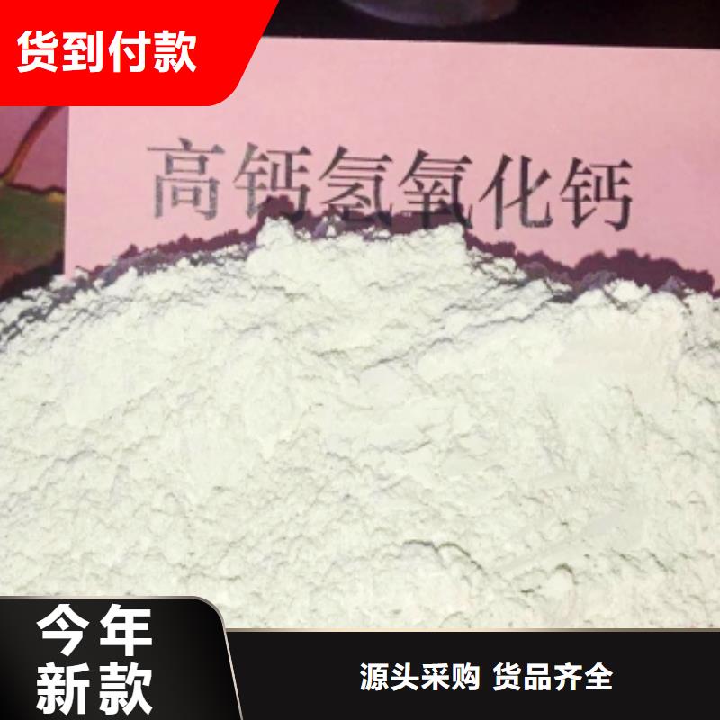 质量优的高比表氢氧化钙现货厂家