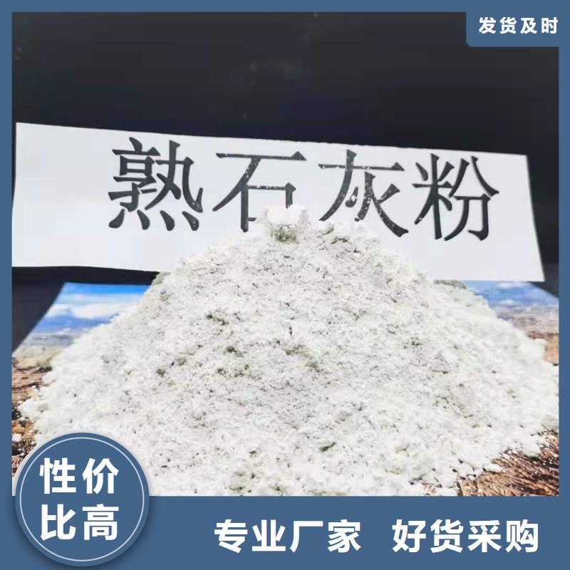 发货速度快的高效氢氧化钙批发商