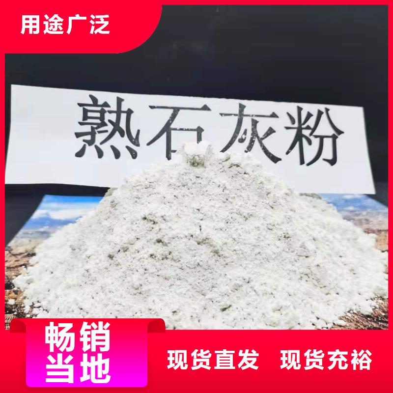 现货供应高比表氢氧化钙_实力厂家