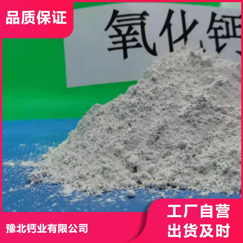 氢氧化钙用于皮革去污图片