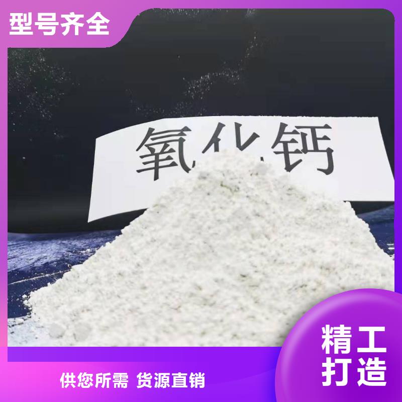 氧化钙颗粒用于焦化厂脱硫欢迎咨询