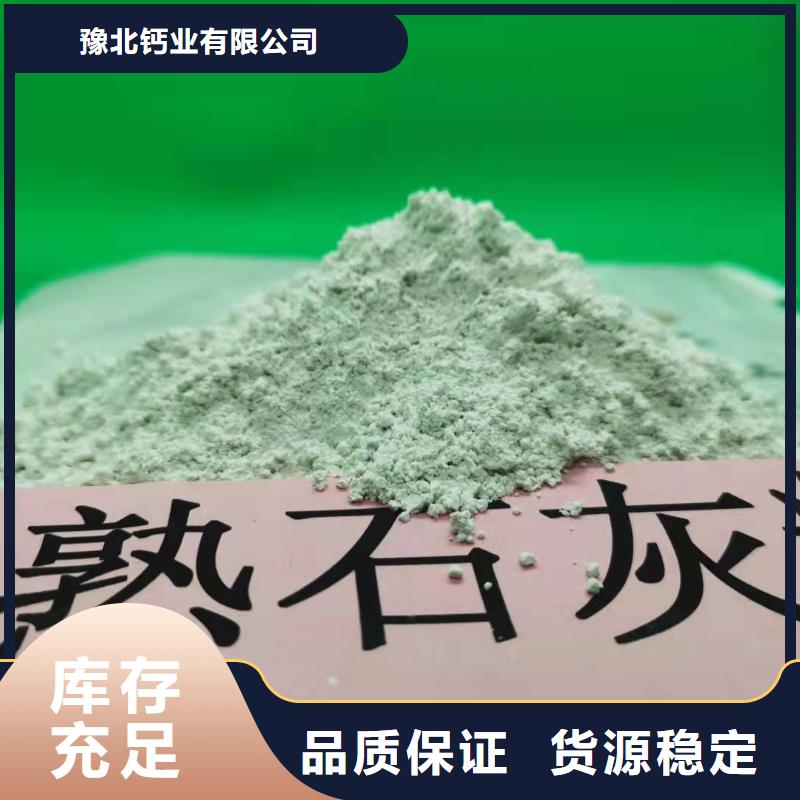 高比表面积氢氧化钙用于烟气脱硫欢迎致电