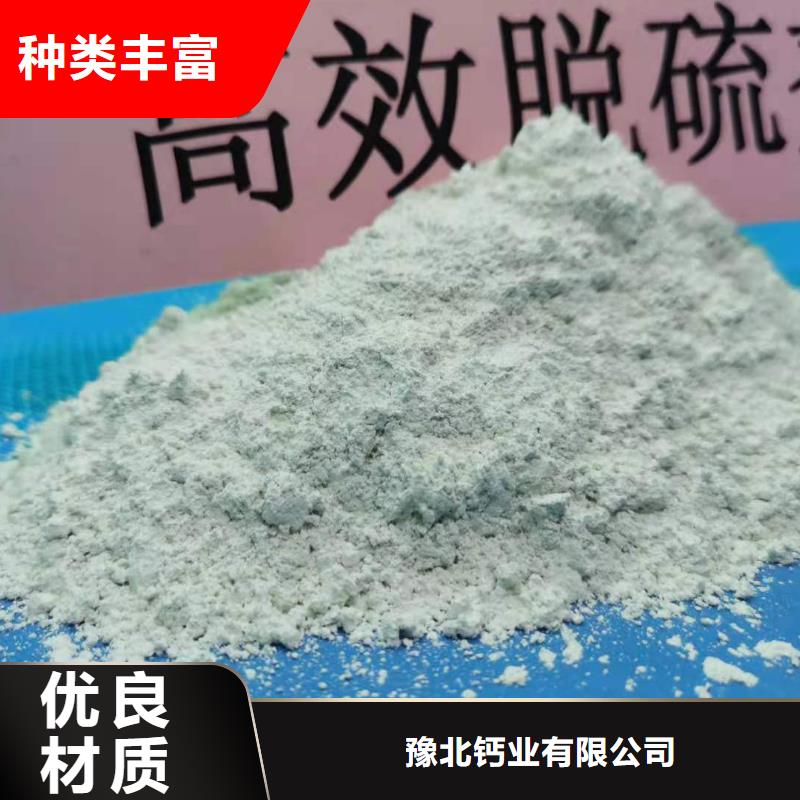 河北焦化氢氧化钙厂家直销—薄利多销