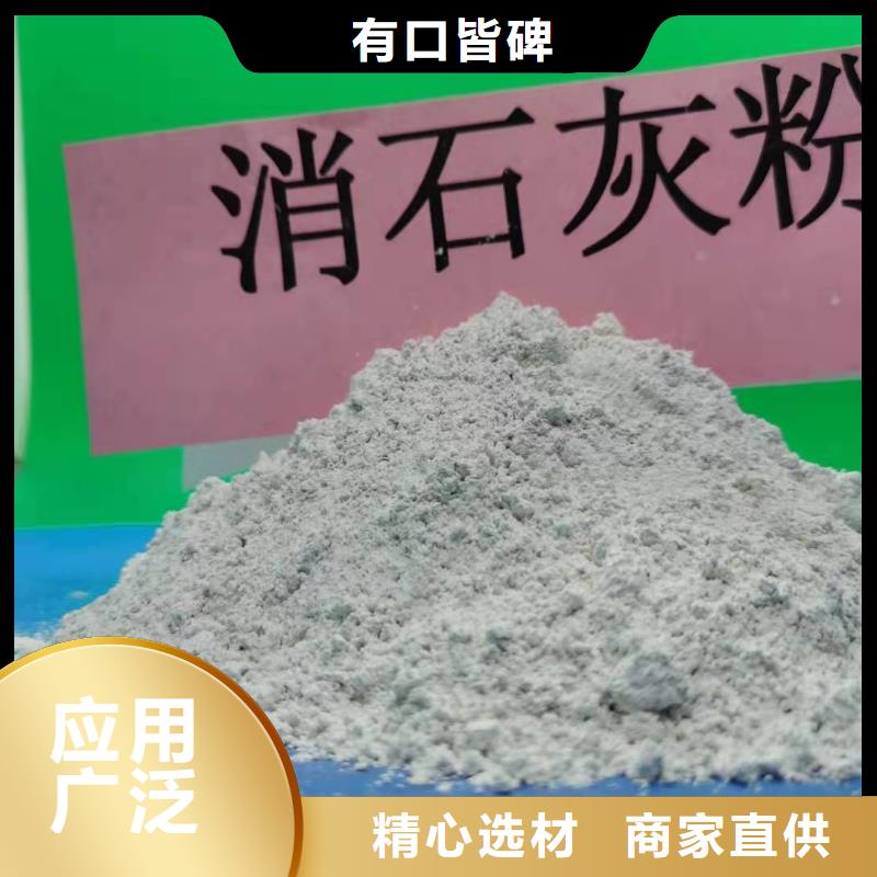 价格合理的山西高比表氢氧化钙经销商