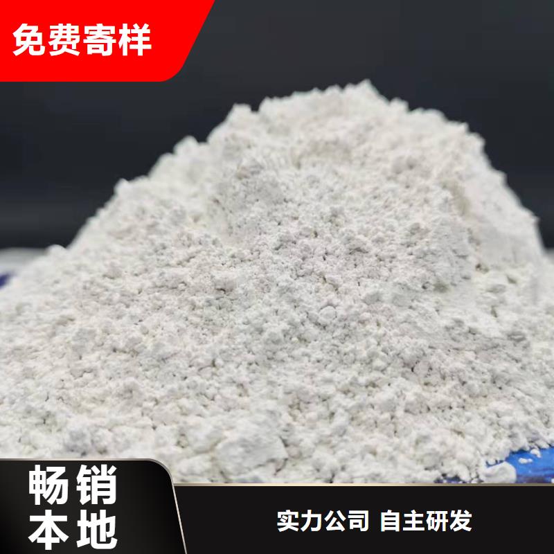 河北焦化氢氧化钙质量稳妥