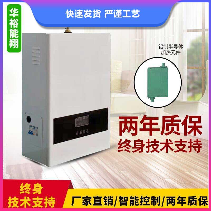 电壁挂炉碳晶电暖器品牌企业