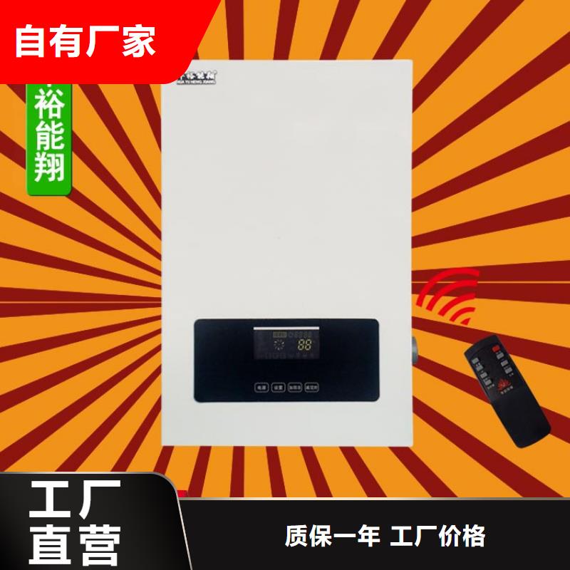 电壁挂炉电锅炉厂家新品