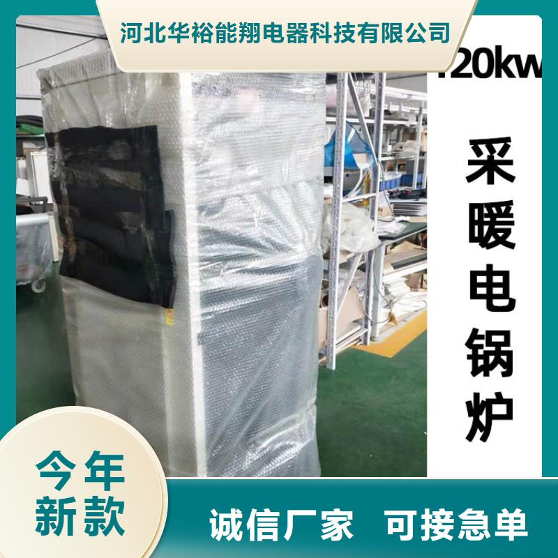 【电热水锅炉】家用电锅炉品质不将就