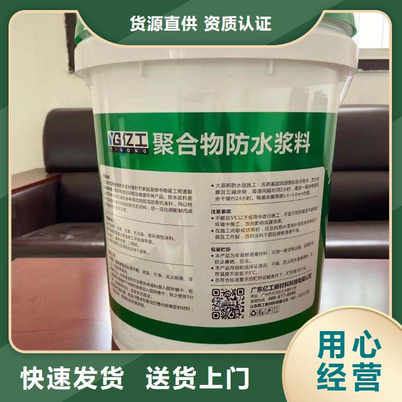 防水涂料乳胶漆用心提升细节