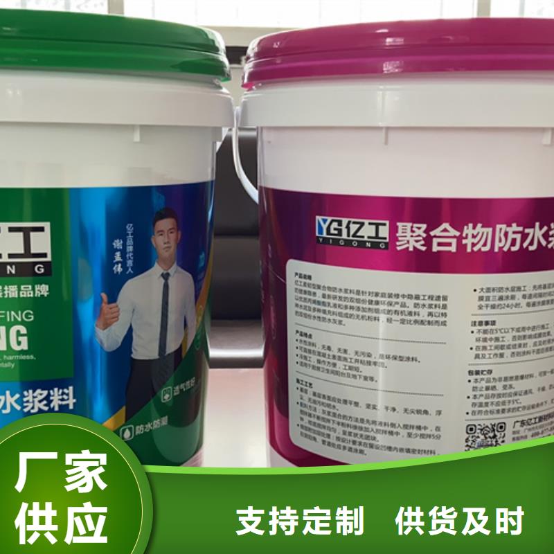 防水涂料乳胶漆用心提升细节