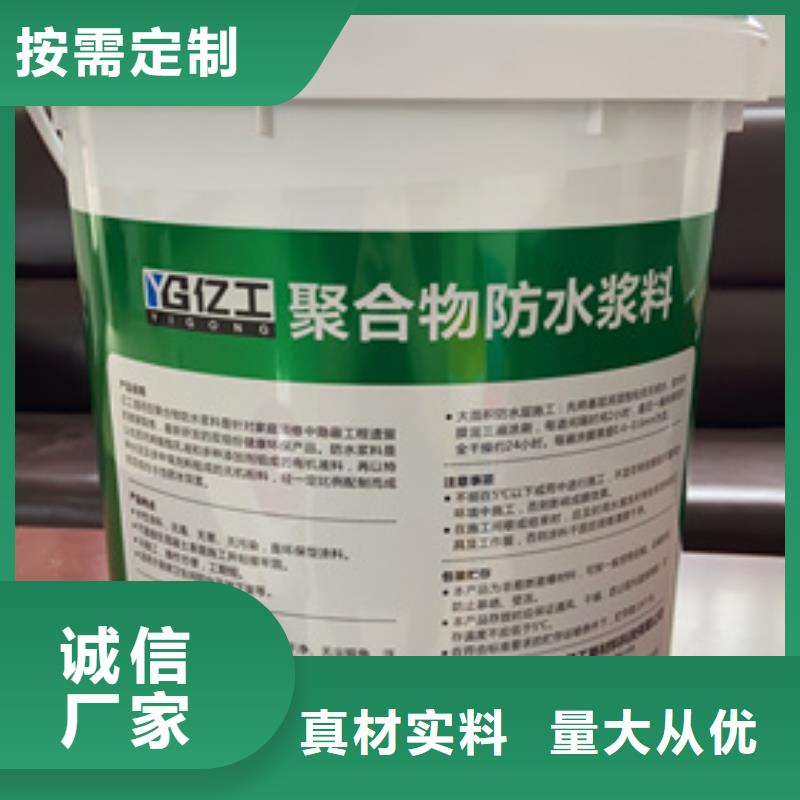 防水涂料乳胶漆用心提升细节