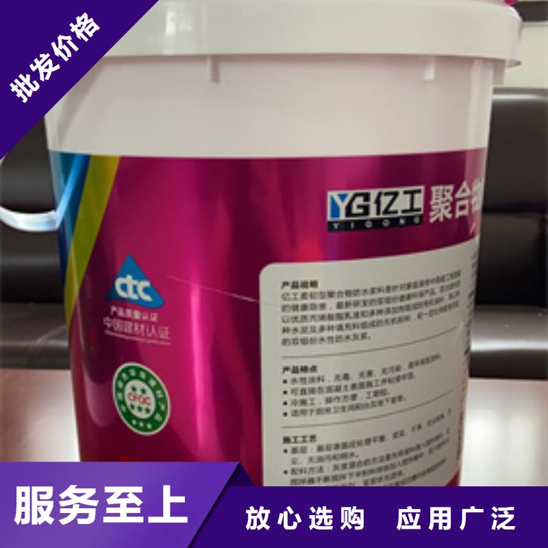 防水涂料乳胶漆量少也做