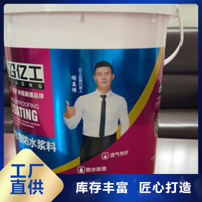 防水涂料K11防水涂料厂家销售