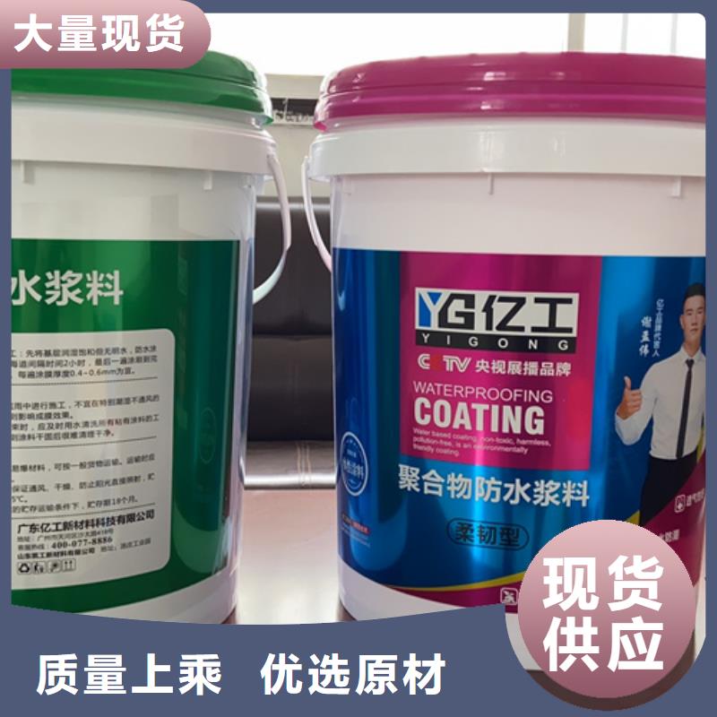 防水涂料乳胶漆量少也做