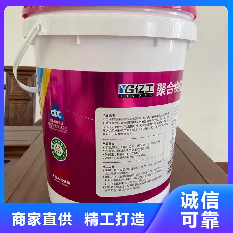 防水涂料K11防水涂料厂家销售